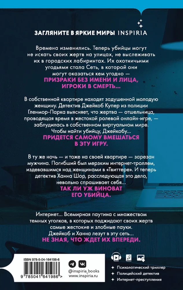 Zabójcy z Glenmore Park: Jak umrzesz. Sieć śmierci. Dom strachu (komplet 3 książek)