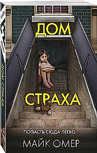 Zabójcy z Glenmore Park: Jak umrzesz. Sieć śmierci. Dom strachu (komplet 3 książek)