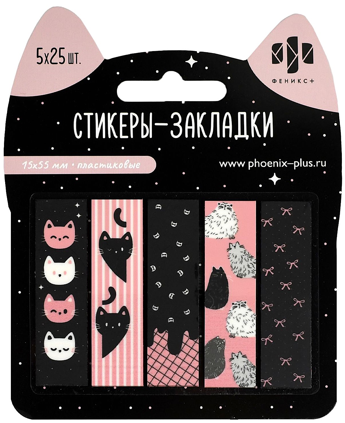 Kunststoff-Lesezeichen, 125 Stück. Pinke Katzen