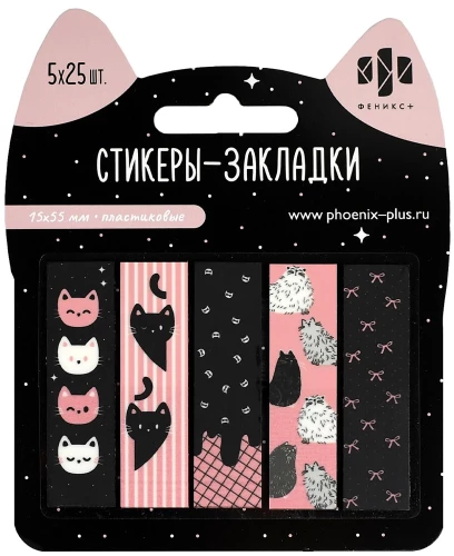 Plastic sticky notes, 125 pieces. Pink cats