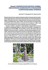 Kliniczne aspekty chirurgii sercowo-naczyniowej