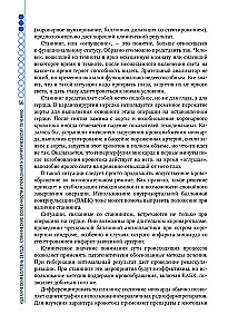 Kliniczne aspekty chirurgii sercowo-naczyniowej