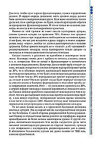 Kliniczne aspekty chirurgii sercowo-naczyniowej