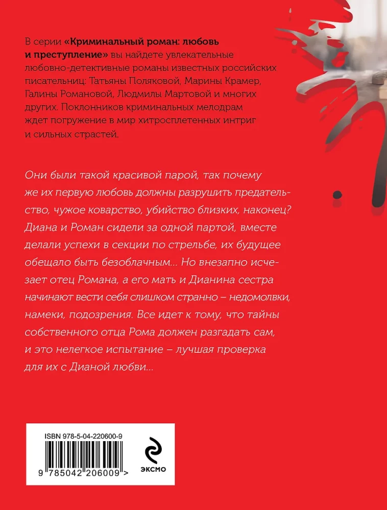 Амур с оптической винтовкой