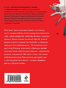 Амур с оптической винтовкой