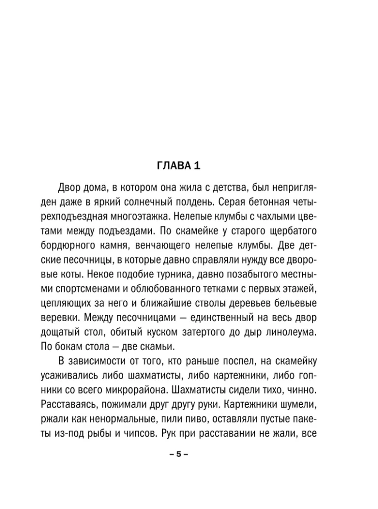 Амур с оптической винтовкой