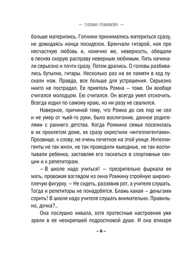Амур с оптической винтовкой