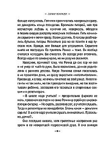 Амур с оптической винтовкой