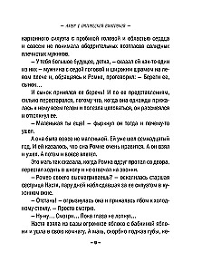 Амур с оптической винтовкой