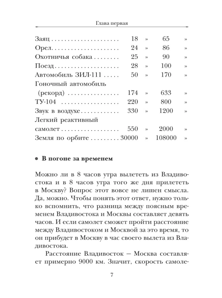 Interesujące eksperymenty i zadania z fizyki