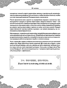 Chińskie pisma dla początkujących: wprowadzenie do hieroglifiki