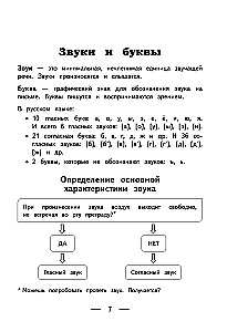 Język rosyjski w tabelach, schematach i algorytmach