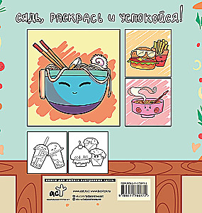 Wanting to Snack Always. Anti-Stress Coloring Book