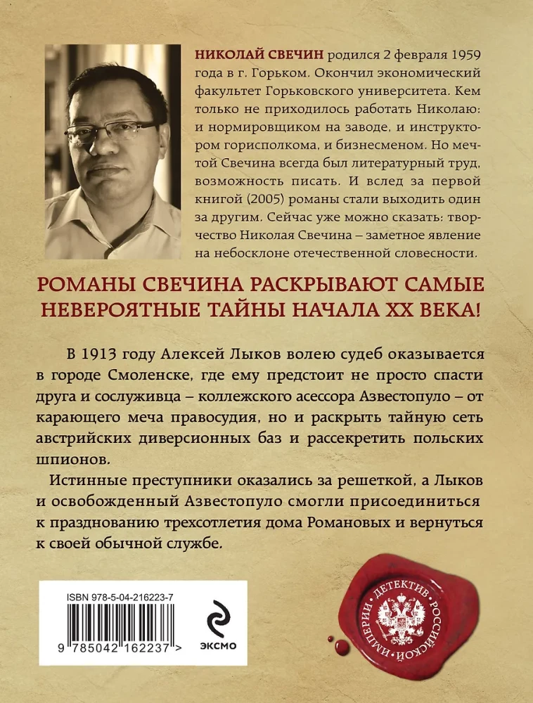 W nieobecności przełożonych