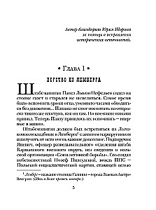 W nieobecności przełożonych