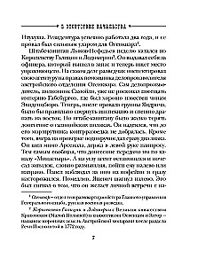 W nieobecności przełożonych