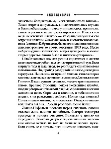 W nieobecności przełożonych