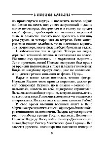 W nieobecności przełożonych