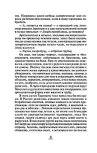 Gorący Klucz