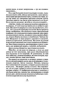 Gorący Klucz