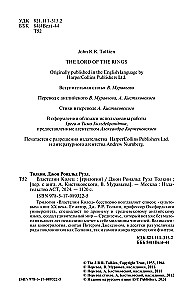 Gredzenu pavēlnieks