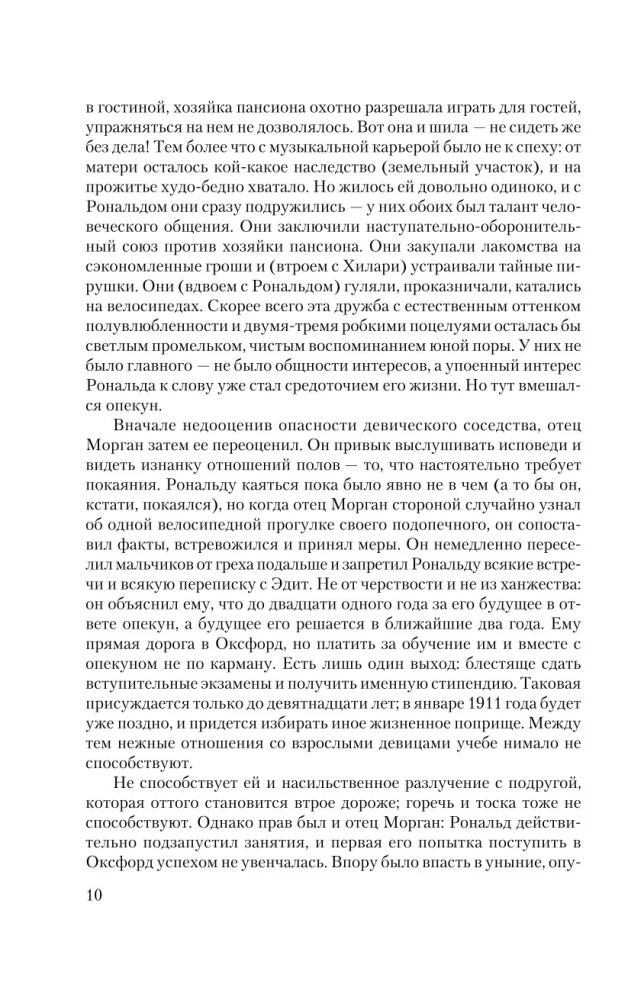 Gredzenu pavēlnieks