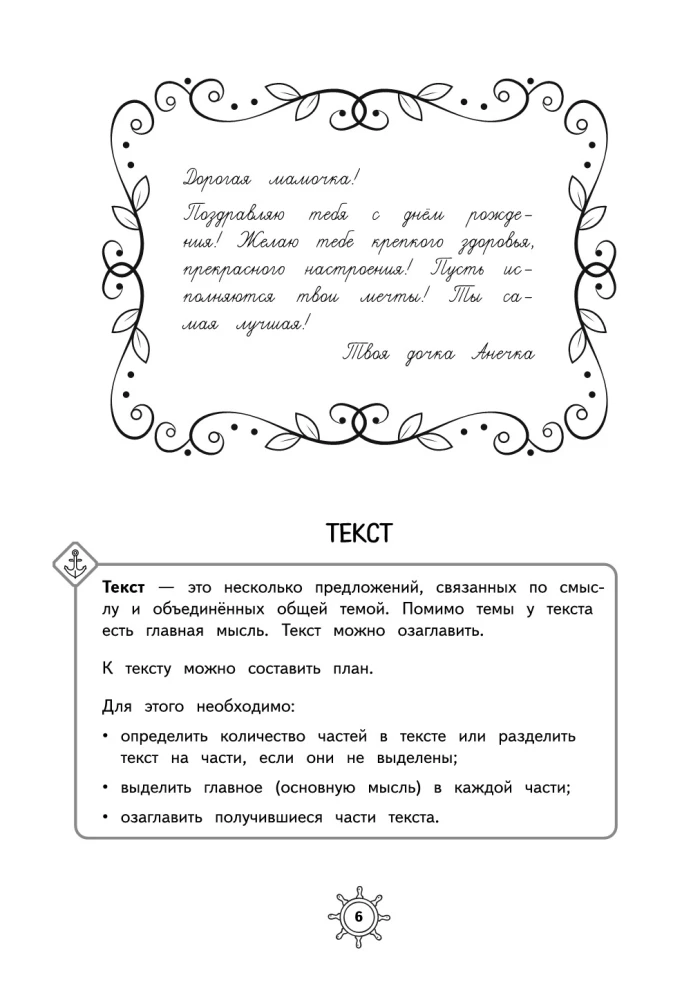 Słownik języka rosyjskiego. Klasa 3