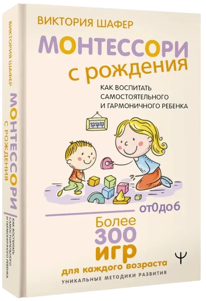 Montessori od narodzin. Jak wychować samodzielnego i harmonijnego dziecka