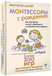 Montessori od narodzin. Jak wychować samodzielnego i harmonijnego dziecka
