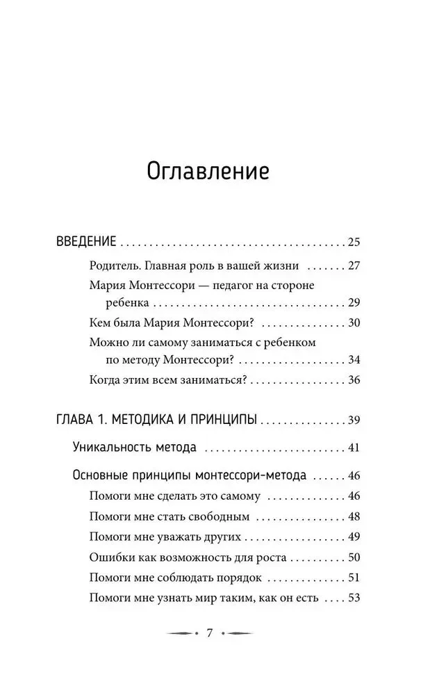 Montessori od narodzin. Jak wychować samodzielnego i harmonijnego dziecka