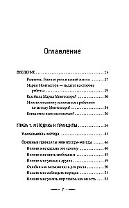 Montessori od narodzin. Jak wychować samodzielnego i harmonijnego dziecka