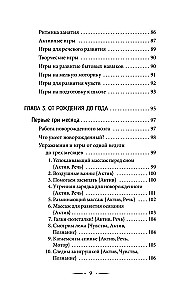 Montessori od narodzin. Jak wychować samodzielnego i harmonijnego dziecka