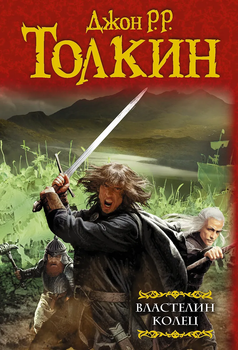 Der Herr der Ringe (Trilogie)