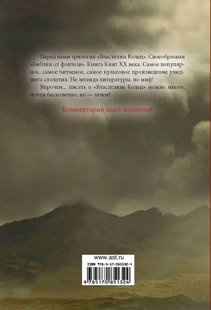 Gredzenu pavēlnieks (triloģija)
