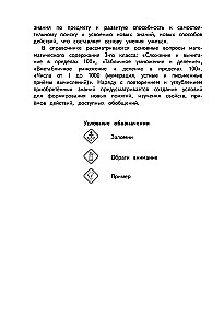 Mathematics Handbook. 2nd Grade