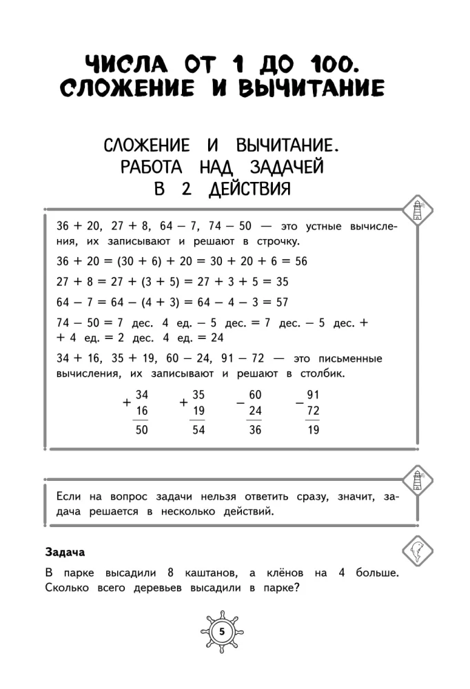 Mathematics Handbook. 2nd Grade