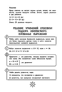 Mathematics Handbook. 2nd Grade