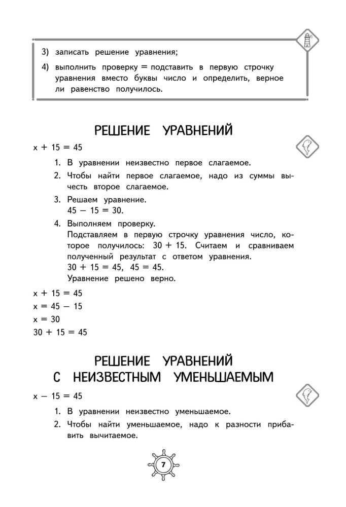 Mathematics Handbook. 2nd Grade