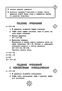 Mathematics Handbook. 2nd Grade