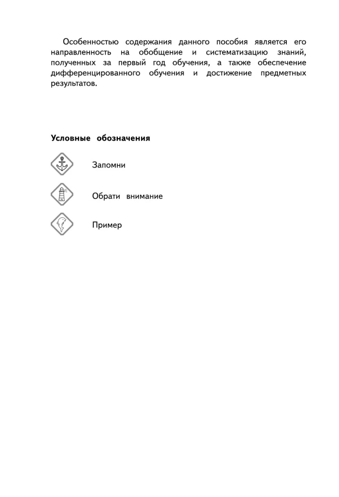 Podręcznik języka rosyjskiego. Klasa 1
