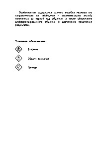 Podręcznik języka rosyjskiego. Klasa 1
