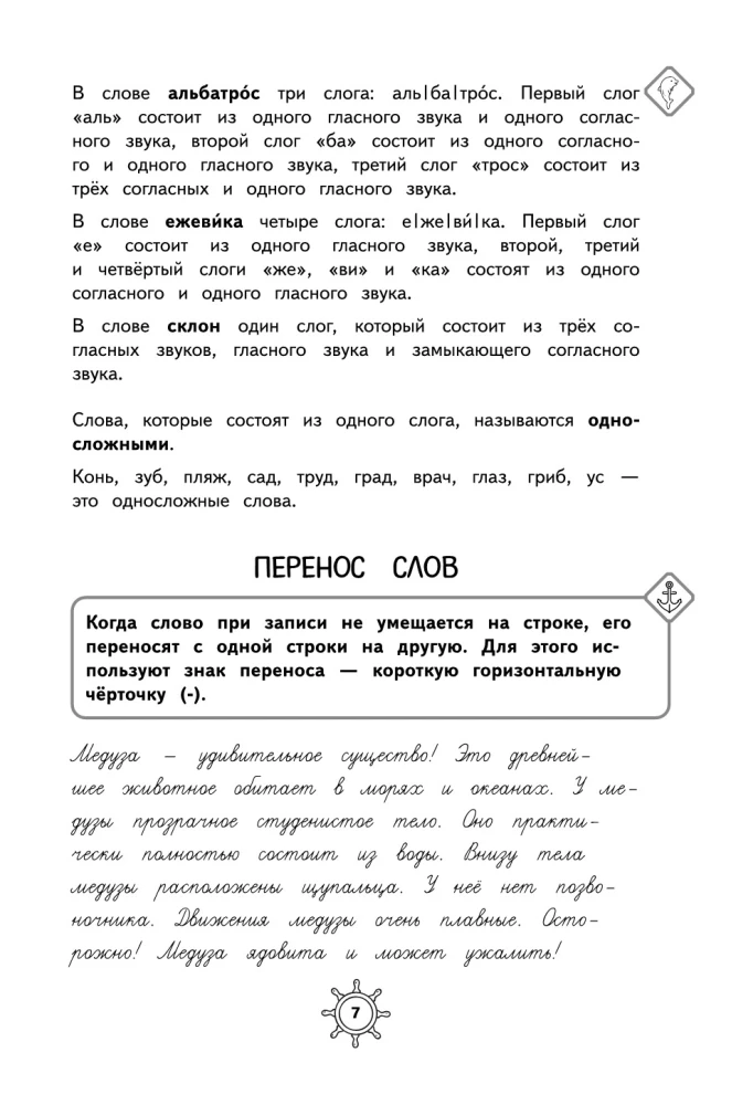 Podręcznik języka rosyjskiego. Klasa 1