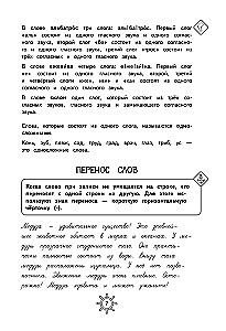 Podręcznik języka rosyjskiego. Klasa 1