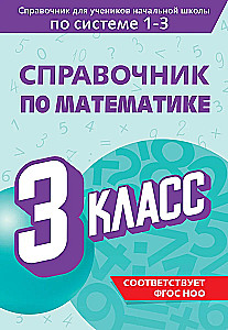 Podręcznik matematyki. Klasa 3