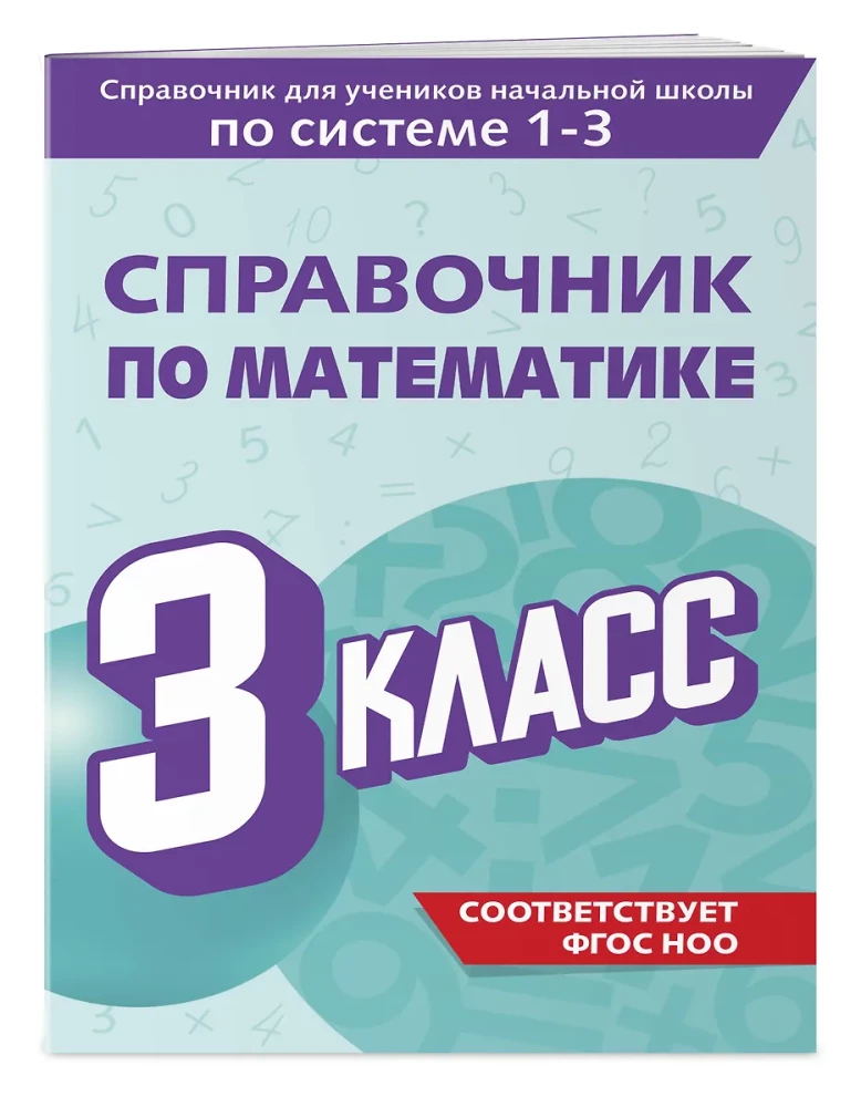 Podręcznik matematyki. Klasa 3