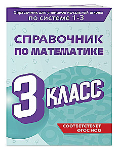 Podręcznik matematyki. Klasa 3