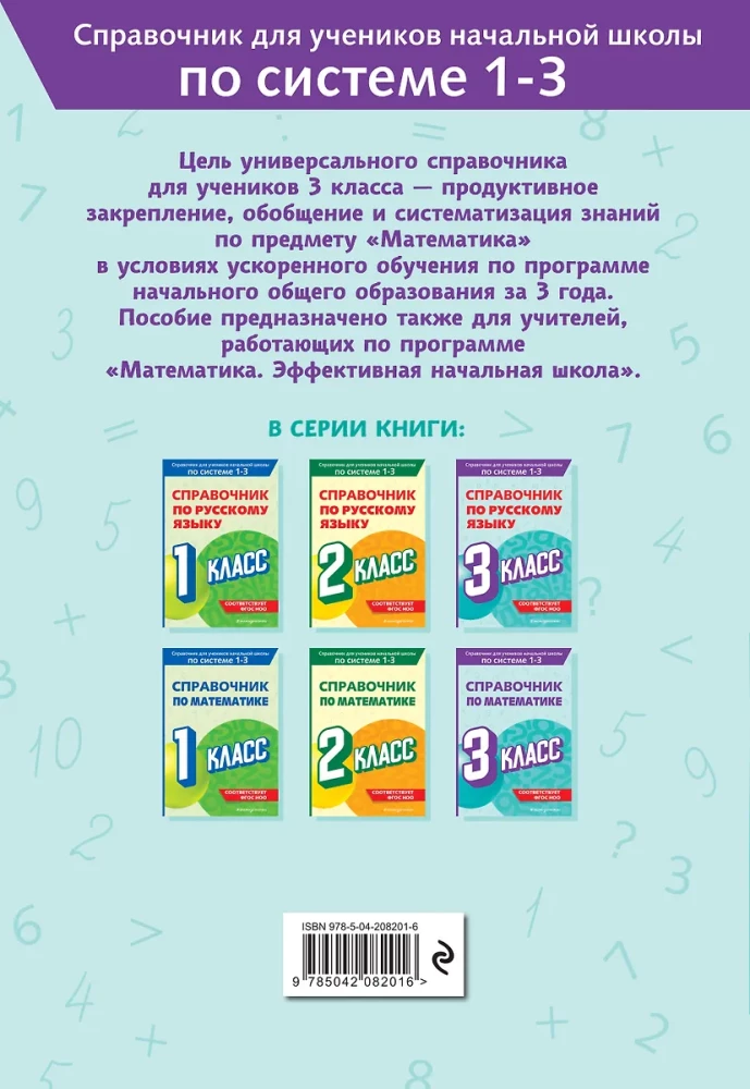 Podręcznik matematyki. Klasa 3
