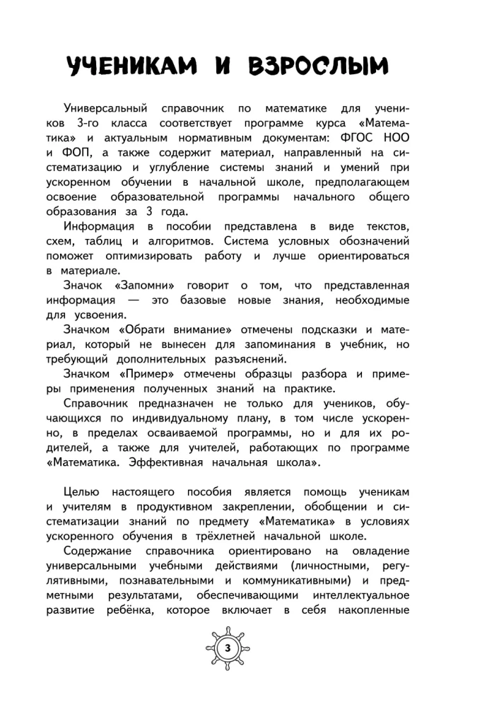 Podręcznik matematyki. Klasa 3