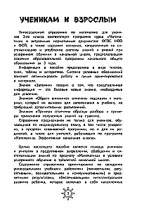 Podręcznik matematyki. Klasa 3