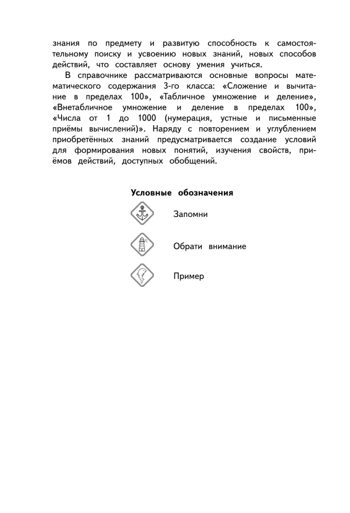 Podręcznik matematyki. Klasa 3
